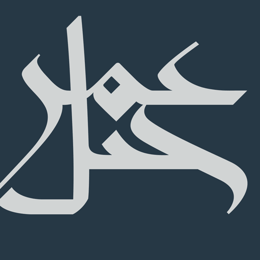 Jabal Omar Development Company